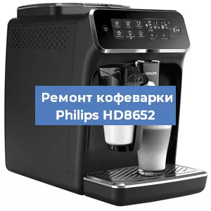 Замена прокладок на кофемашине Philips HD8652 в Белгороде